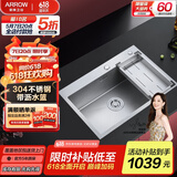 箭牌（ARROW） 厨房卫浴手工纳米水槽加厚304不锈钢一体盆洗碗池洗菜盆大单槽 B款含沥水篮70*45无龙头