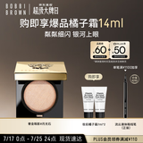 芭比波朗（Bobbi Brown）奢金单色眼影 Moonstone月光石1号2.5g 碎钻细闪 生日礼物送女友