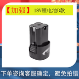 德力西18V 16.8V 12V25V手电钻充电钻电动螺丝刀工具锂电池充电器 16.8-18V锂电池 B