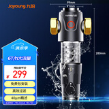 九阳（Joyoung） 前置过滤器40微米反冲洗压力表监控 全屋净化净水器 6T大通量家用管道过滤器 JYW-RQ350
