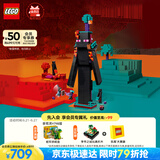 乐高（LEGO） 积木拼装我的世界21279 末影人塔楼男孩女孩儿童玩具生日礼物 