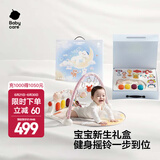 babycare婴儿健身架玩具钢琴脚踏琴游戏毯0-1岁音乐礼盒新生男女礼物蓝牙 【送礼首选】健身架摇铃双层礼盒