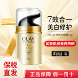 玉兰油（OLAY）面霜七效多效修护霜滋润霜防晒保湿抗皱淡纹SPF15 【多效面霜带防晒】修护霜50g