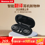 纽曼（Newmine）LY50专业翻译耳机同声传译AI智能无线蓝牙耳机挂耳式长续航录音降噪会议翻译机适配华为小米苹果黑