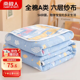 南极人（Nanjiren）儿童纱布被子婴儿被纯棉盖毯子幼儿园空调被床上用品四季通用