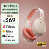 漫步者（EDIFIER）W820NB双金标版 头戴式主动降噪蓝牙耳机 手机电脑笔记本耳机 活力橙