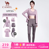 骆驼（CAMEL）防晒瑜伽套装女健身运动服五件套YK2225L5493B杜若紫S