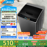 美的（Midea）波轮洗衣机全自动家用 MB90V30E 9公斤 洗衣机排名前十名 抗菌除螨 以旧换新 家电国家补贴