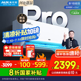 奥克斯2匹 省电侠pro 1级空调挂机  空间劲省 快速冷暖 独立除湿KFR-46GW/BpR3AES1(B1)大风量