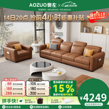 奥左真皮沙发客厅2025新款一线品牌现代简约头层牛皮小户型直排轻奢风 2.7米四人位+单位+脚踏