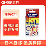 横山制药 去除鸡眼贴足部脚底脚趾去疣灵瘊子肉刺软化角质  L号  12枚/盒 日本进口