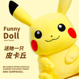伊美娃娃 正版皮卡丘公仔抱枕毛绒玩具布娃娃玩偶女友圣诞节生日礼物女生 50厘米【微笑款】 送女孩女友道歉礼物送女生男生