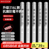 美厨（maxcook）316L不锈钢筷子 10双装分餐筷分色筷子家用创意餐具套装MCK8854