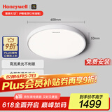 霍尼韦尔（Honeywell）卧室护眼吸顶灯儿童房书房学习LED全光谱灯具流行简约现代超薄 标准版03BPlus 55W适用12-16㎡