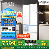 卡萨帝（Casarte）揽光冰箱520升594mm超薄零嵌入式双系统法式多门一级能效国家补贴20%冰箱BCD-520WGCFDM4WKU1