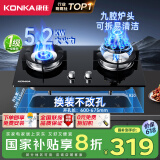 康佳（KONKA）【国家补贴】燃气灶煤气灶双灶具 5.2kW九孔鸳鸯火台式嵌入式 钢化玻璃灶台 JZT-B900Y（天然气）