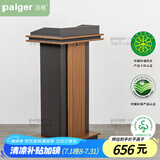 派格（Paiger）演讲台教师发言台酒店迎宾导购台讲台
