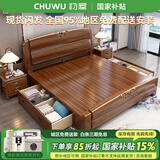 初屋 床 实木床1.5米1.8米双人床现代中式家用卧室胡桃木主卧实木婚床 胡桃木床+床头柜*1 大抽屉床(1500mm*2000mm)