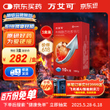 【原研药】万艾可枸橼酸西地那非片50mg*10片/盒 3盒装