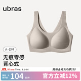 ubras【虞书欣同款】小奶皮云朵隐形无尺码内衣女粉底液文胸透气无痕 【经典】甜杏仁色 均码 背心款100-130斤/A-C杯