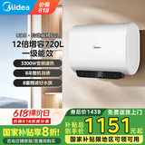 美的（Midea）60升电热水器家用速热增容大水量免清洗稀土免换镁棒水电分离扁桶双胆超薄UD3系列国家补贴立减20% 60L 3300W 变频速热纤薄玲珑UD3