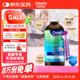 ostelin婴幼儿童液体牛乳钙vd3滴剂90ml 7个月-13岁【临期效期25年11月】