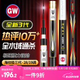 光威（GW）鱼竿手竿台钓竿碳素钓鱼竿超轻超硬鲢鳙竿大物休闲综合竿鲫鲤鱼杆 三代海纹极19调8.1米+竿稍+礼包