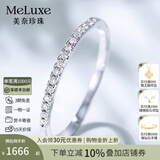 meluxe美奈 钻戒18K金排戒结婚求婚钻石戒指女对戒 生日礼物送女友 倾心-白18K金9分 R10527
