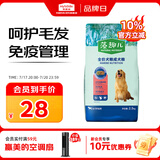 麦富迪狗粮 藻趣儿2.5kg 成犬中大型小型犬通用（牛肉螺旋藻）金毛泰迪