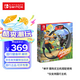 Nintendo Switch任天堂 国行游戏机 健身环大冒险 Ring-con 体感游戏 游戏兑换卡 仅支持国行主机