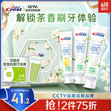 佳洁士锁白茉莉山茶茶香牙膏礼盒120g*3+奈雪5元券美白清新口气京东自营