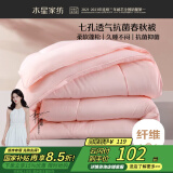 水星家纺被子春秋被秋冬被子被芯抗菌纤维被褥约3.1斤150*210cm粉