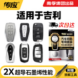 传应南孚CR2032汽车遥控器钥匙电池吉利第四代帝豪S GS GL博越X缤瑞缤越星越L星瑞icon远景【2粒装】