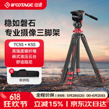 印迹羚羊TC6S碳纤维三脚架专业单反相机摄像机液压云台摄影直播稳定支架中轴倒置三角架 TC5S三脚架(碳纤维)+K5S云台 标配