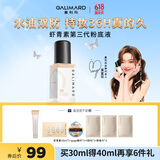 嘉利玛（GALIMARD）虾青素3.0粉底液丝柔白金99粉底液控油遮瑕持久不脱妆NO1 30ml