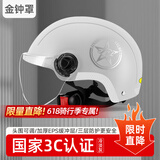 金钟罩（JINZHONGZHAO）电动车头盔 国标3C认证 骑行头盔安全帽四季男女士通用 轻便式灰色