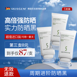SKISGEM德国进口防晒霜防紫外线美白提亮防晒三合一军训儿童户外男女士 【第三支0元】王炸特惠防晒3支
