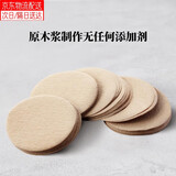 聚宝山【100片】摩卡壶咖啡过滤萃取纸冰滴法爱乐压壶6058意式咖啡机碗 6号直径60mm【原木色】 100张