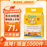 花中花 长粒香米 20斤 东北大米 黑龙江大米 粳米 20斤