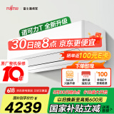 富士通空调诺可力T系列 1.5匹1级能效15-21㎡适用 高性能变频挂机国家补贴ASQG12KTCB (KFR-35GW/Bpktb)