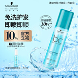 施华蔻专业水润喷雾润发液200ml免洗护发素柔顺清爽干发护理滋润发卷发护发