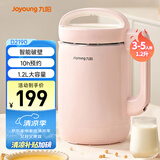 九阳（Joyoung）豆浆机1.2L破壁免滤 可预约家用多功能3-4人食全自动破壁榨汁机料理机D2190