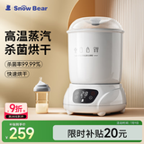 小白熊SnowBear奶瓶消毒器带烘干消毒婴儿蒸汽奶瓶消毒烘干一体机 HL-0681II