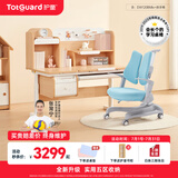 护童（Totguard）儿童学习桌椅学生书桌椅可升降实木写字桌课桌椅套装120cm带书柜 【升级款】DW120BMix+扶手椅_蓝