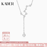 卡蒂罗（KADER）满天星925银项链女银饰锁骨链吊坠纪念日生日礼物送女友