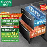 康宝（Canbo）三层118升磐石不锈钢消毒柜嵌入式家用高温大容量消毒碗柜XDZ118-EMT  【国家补贴】