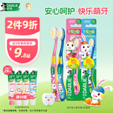 DARLIE好来(原黑人)宝贝兔儿童牙刷2支套装 小头软毛6-12岁以上颜色随机