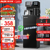 奥克斯（AUX）茶吧机 家用下置式饮水机智能24H可调保温时间遥控茶吧机 加厚金属侧板 升级大款【一键选温】 冷热型