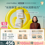 儿童面霜宝宝婴儿保湿面霜滋润舒缓青少年安心面霜50ml*2