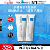 理肤泉B5修护霜100ml*2支套装 保湿面霜修护换季受损护肤品生日礼物